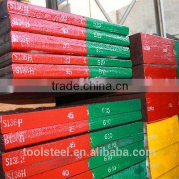 China supply S136 mild steel plate s136 hot rolled steel plate