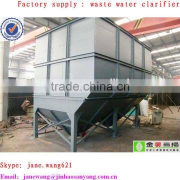 MGS type high efficiency quickly clarification tank