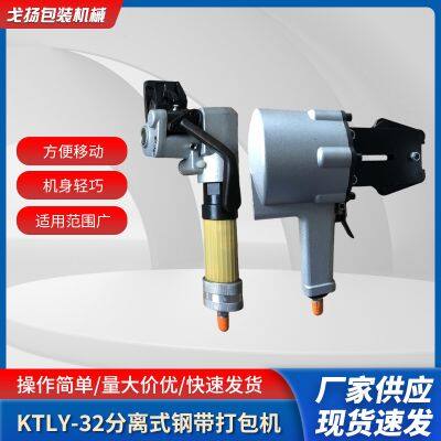 KTLY-32 Separated Steel Strip Baler，Pneumatic strip packing machine，Steel coil strapping machine