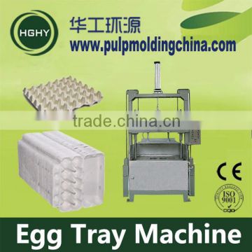 HGHY paper pulp egg tray molding machine