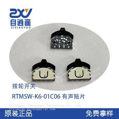 Four foot paddle wheel switch, four foot transposition patch with sound switch, Bluetooth headphone switch, three speed three-way switch