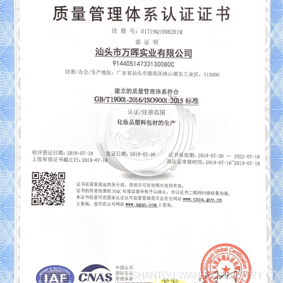 QUALITY MANAGEMENT SYSTEM CERTIFICATE