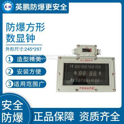 Guangzhou Yingpeng explosion-proof square digital display clock