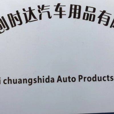 Anhui EverLuster Auto Products CO., LTD. company overview - view 2