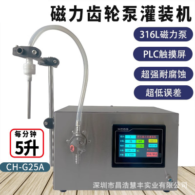 Magnetic Pump Filling Machine