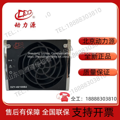 Power Source DZY-48/100B2 Communication Power Supply 48V100A Rectifier Module High-efficiency Switching Power Supply photo-2