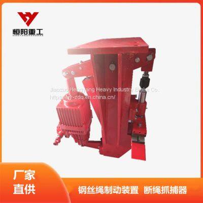 The DSZ series of broken rope catching brakes are suitable for industries such as port metallurgy by Hengyang Heavy Industry