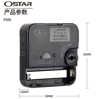 wholesale step wall clock movement/clock mechanism F666 step movement