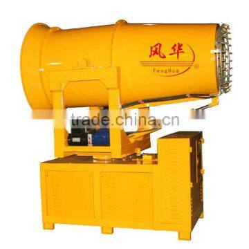 Industrial portable fog cannon high efficiency humidify for Power plant