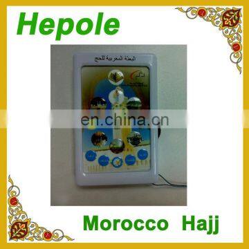 morocco hajj dua hajj , ODM language