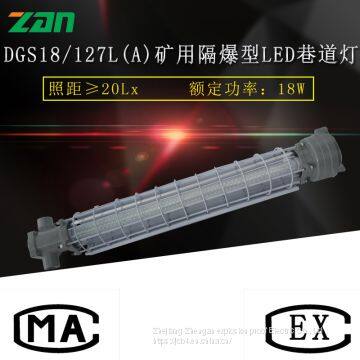 DGS20/127L(A) Шахтная взрывобезопасная светодиодная туннельная лампа с угольной безопасностью сертификатом