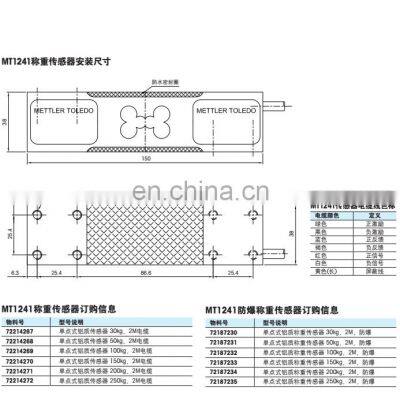 Model MT-1241-250KG Load Cell