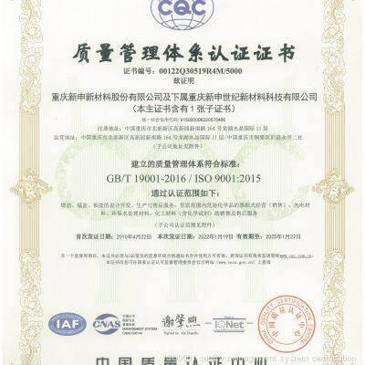 ISO9001 quality management system certification