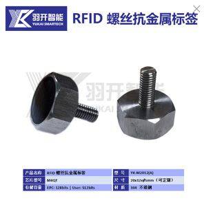 RFID Screw Tags(2025 New) photo-2