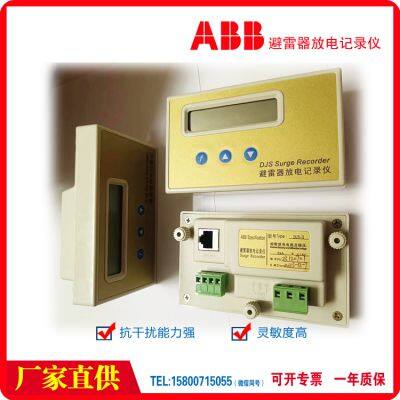 Supply ABB  DJS-II lightning arrester discharge recorder, sensing line, network cable, adapter box, and other complete set with communication