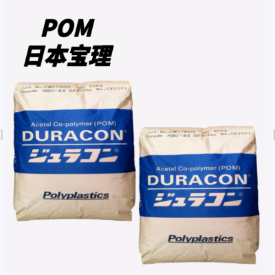 Wear Resistant and Conductive Duracon POM CH-10 photo-1