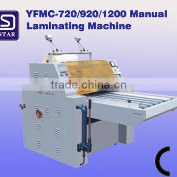 YFMC-720C/880C/1200C Manual Laminating Machine