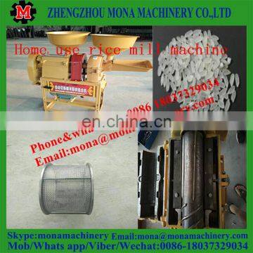 Low Cost small rice mill