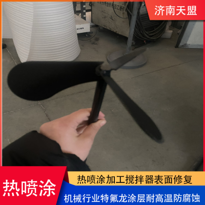 Excellent Anti-corrosion and Wear-resistant Preparation of Tianmeng Teflon Coating Thermal Spraying Processing Technology photo-3