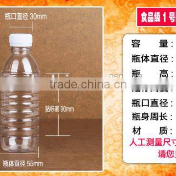 300ml BPA Free PET Drinking Plastic Bottle photo-2