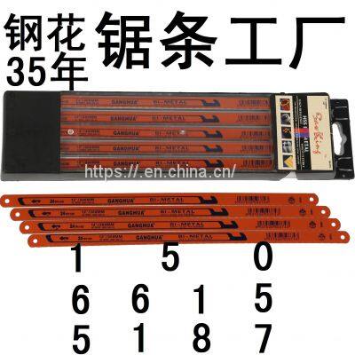 BIMETAL Hacksaw Blade 12