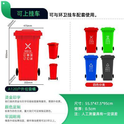 jinbai 120-liter trash can, plastic waste bin, large-capacity trash can, trailer trash bin