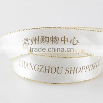 Promotional Single Face Silver Satin Ribbon with logo