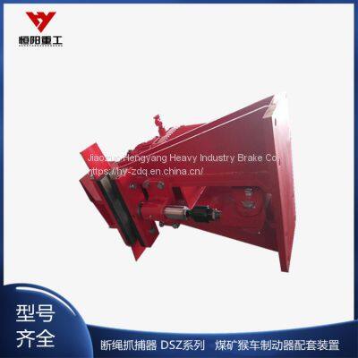 The DSZ Series of Monkey Car Brakes for Hengyang Heavy Industry Coal Mine Are Safe and Reliable to Use photo-5