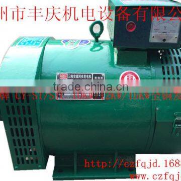 ChangZhou FengQing-CYSTC/ST-10/12/15KW Generator Set