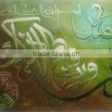 Islamic Modern Art Painting on Canvas ( Item No.IS/PG4U/83)