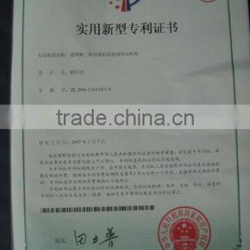Patent Certificate for New Pratical Pattern