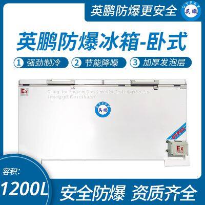 Guangzhou Yingpeng horizontal explosion-proof refrigerator 1200 liters