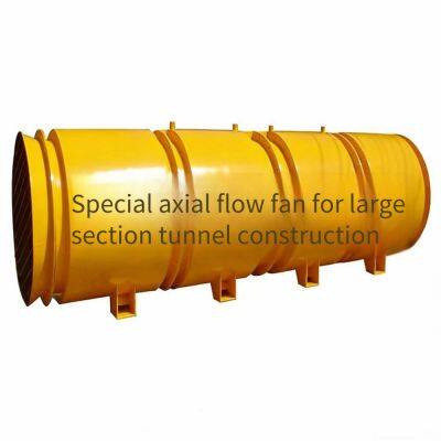 Аксиальный вентилятор, специально предназначенный для строительства больших сечений тоннелей