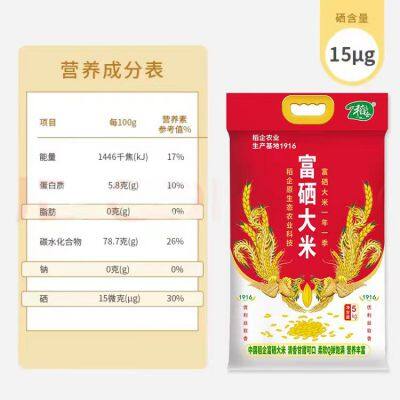 China Rice Enterprises Grain Rice Soya Food photo-2