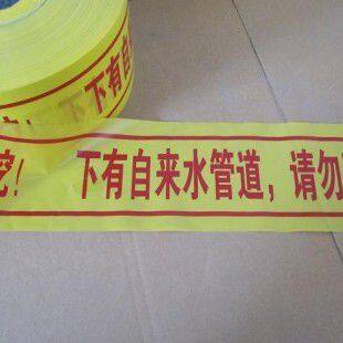 Warning Tape