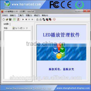 Shanghai LED display control software/ led studio