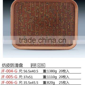 Plastic imitation leather banquet serving tray