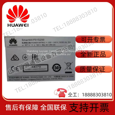 Huawei SmartAX F01S200 Outdoor Transmission Power Cabinet F01S200 photo-3