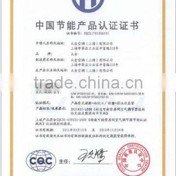 China Certificate For Energy Conservation Product