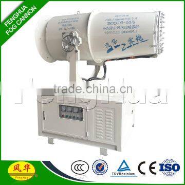 fenghua DS-50m throw odor control at the waste disposal and garbage landfilling site