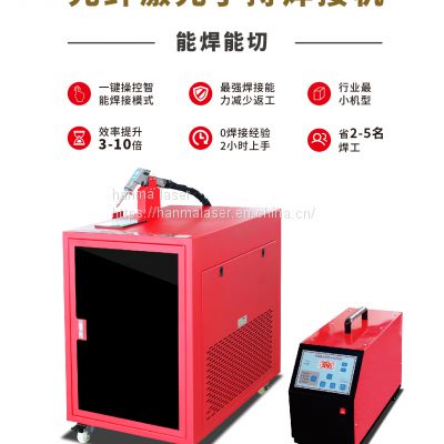 1000/1500/2000W Handheld Fiber Laser Welding Machine flexible welding machine for steel, iron, aluminum