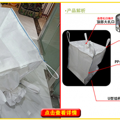 Sling Style Circular Big Bag 2 Point Loops Big Bag Cross Corner Sift Proofing Food Grade Baffle FIBC Big Bag