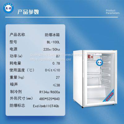Explosion-proof Refrigerator, Freezer Cabinet, Chemical Biology Laboratory, Pharmaceutical Single Door Vertical BL-400LC100L photo-3