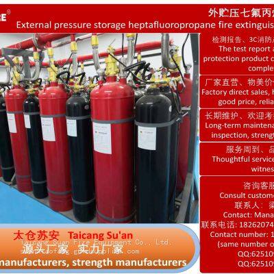 Taicang Su'an External Pressure Heptafluoropropane Gas Fire Extinguishing System (test Report, 3C Complete) photo-3