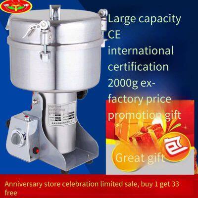 Commercial Large-scale Swinging All-purpose Chinese Herbal Medicine Grinder, 2000 Grams, Grain and Miscellaneous Grain Grinder, Ultra-fine Powder Grinder