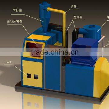 scrap copper and plastic separator machine