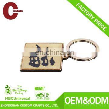 Promotion Chinese Character Stainless Steel Golden Metal Keychain photo-3