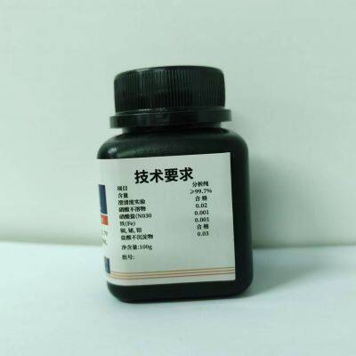 Foshan Nuoyin Silver Carbonate Manufacturer / Analytical Reagent Silver Chloride / Silver Sulfate Manufacturer / Silver Sulfate Producer