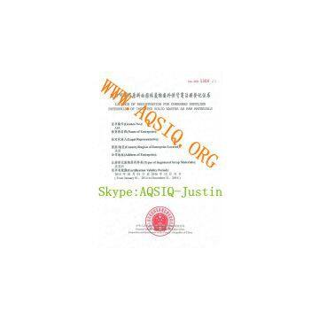 time to get aqsiq certificate