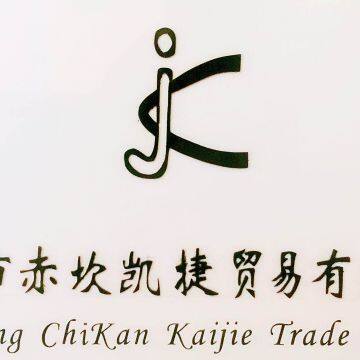 ZHANJIANG CHIKAN KAIJIE TRADE COMPANY,LIMITED